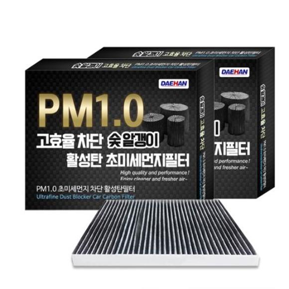 [세컨더리] Pack_대한 PM1.0 활성탄 초미세먼지 필터 KC098 2개입