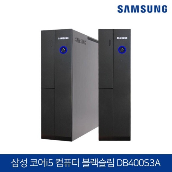 [송파점 전시품] 램12G 삼성 코어i5 컴퓨터 블랙슬림 DB400S3A