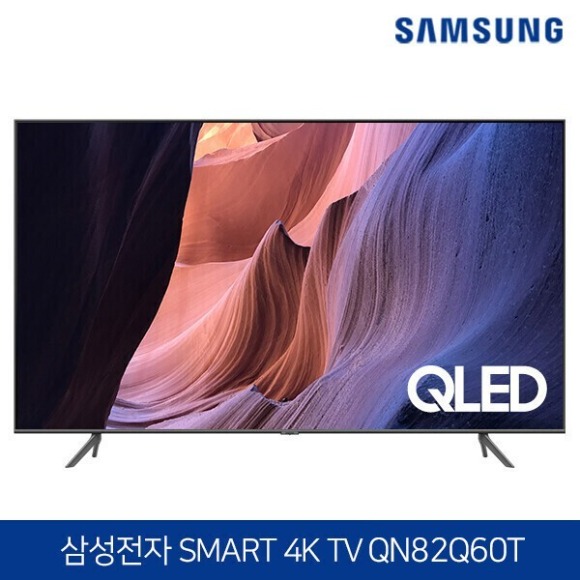 [송파점 전시품] QLED 초특가찬스! 대화면 삼성전자 82인치 QLED 4K UHD 스마트TV