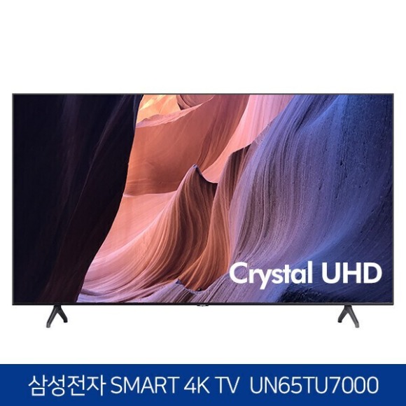 [101039][미사용 리퍼] 삼성전자 65인치 4K 크리스탈 UHD HDR 스마트TV