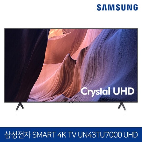 [송파점 전시품] 삼성전자 43인치 4K 크리스탈 UHD HDR 스마트TV UN43TU7000 로컬변경완료