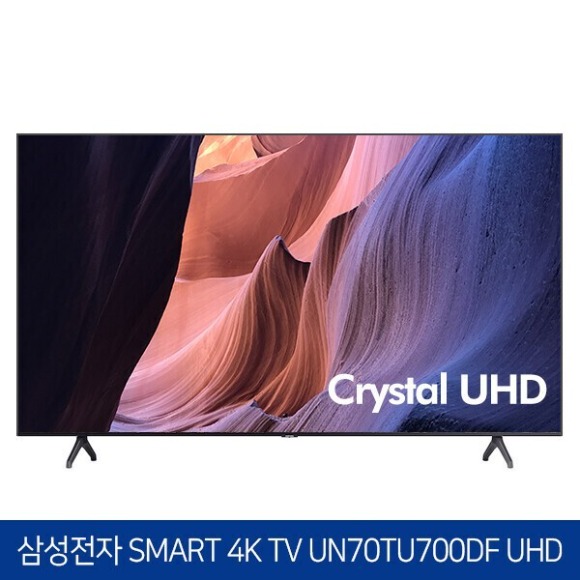 [송파점 전시품] 삼성전자 70인치 4K 크리스탈 UHD HDR 스마트TV UN70TU7000