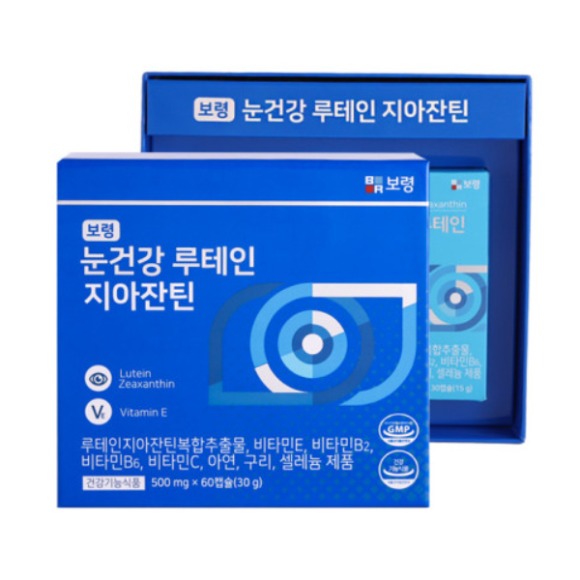 [새상품][미개봉] 보령 눈건강 루테인 지아잔틴 500mg x 60캡슐