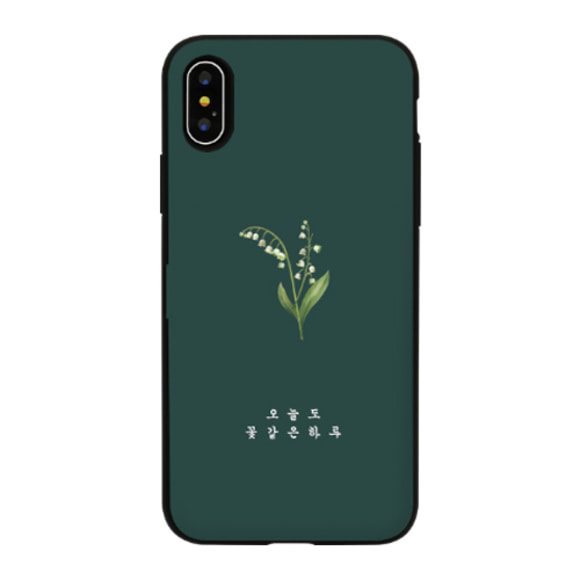 [리퍼브] 카569트라이코지 꽃길 카드 도어범퍼 미러 휴대폰케이스|갤럭시 A9 프로(G887)|은방울꽃