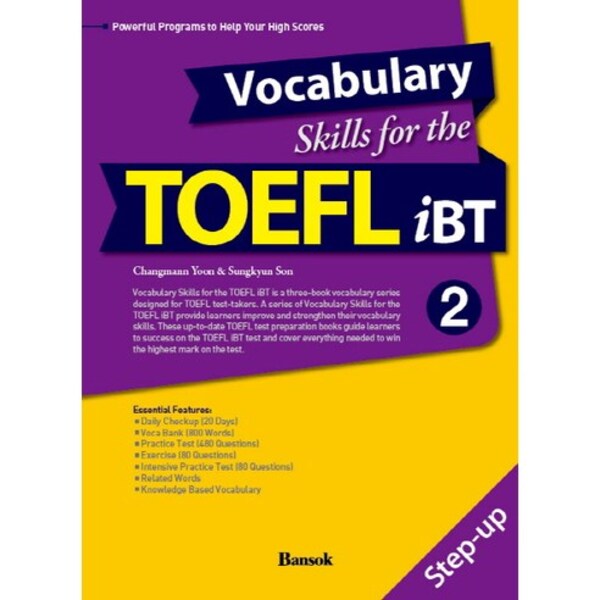 [신내점][미사용 리퍼] 반석 Vocabulary Skills for the TOEFL iBT. 2: Step-up