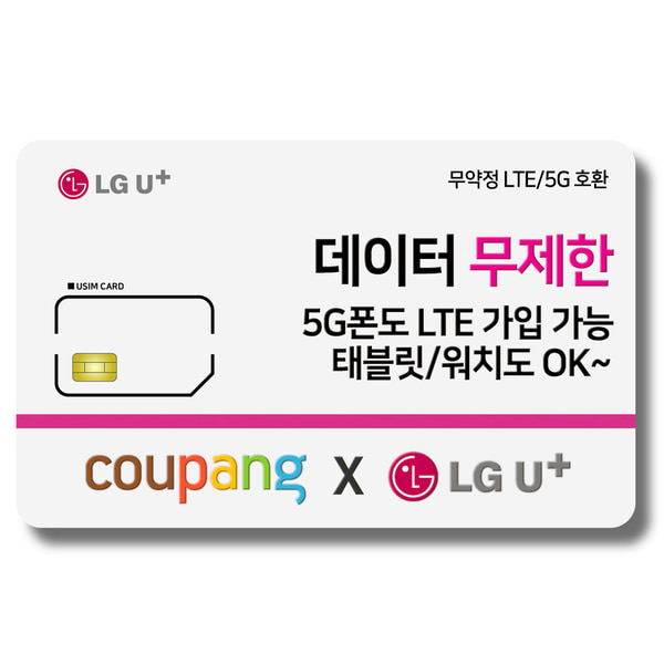 [미사용 리퍼] LGU+, NFC나노유심, 일반 공통 유심