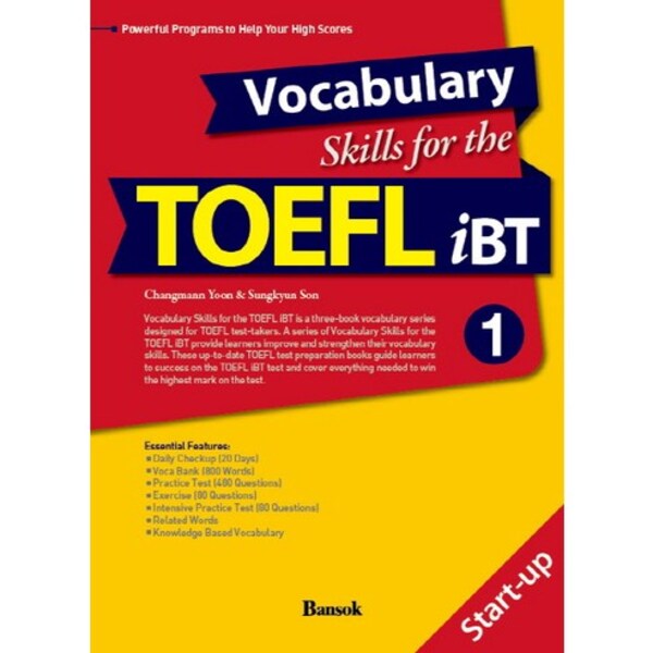 [신내점][미사용 리퍼] 반석 Vocabulary Skills for the TOEFL iBT. 1: Start-up
