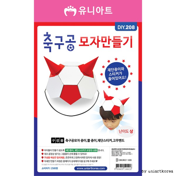 [리퍼브] DIY208 축구공모자만들기 10p