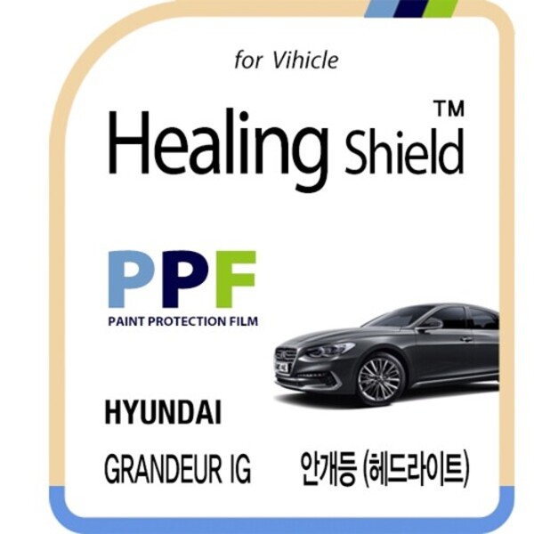 [미사용 리퍼] 현대 그랜져 IG 안개등(헤드라이트) PPF 자동차 보호필름 2매(HS1762183)