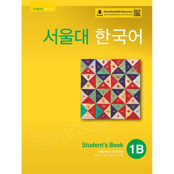 [리퍼브] 문진미디어 서울대 한국어 1B Student&#039;s Book(CD1장포함) #NewSKU 34398103