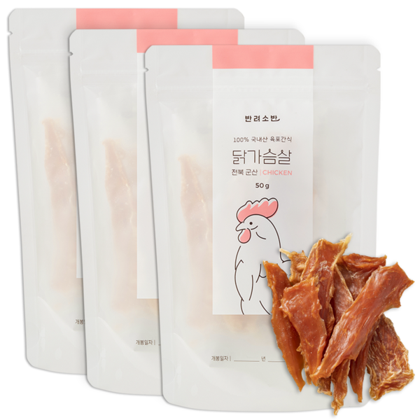 [미사용 리퍼] 반려소반 전북 군산 닭가슴살 50g 3팩