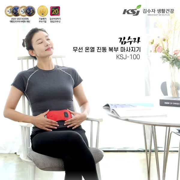 [새상품] [미개봉] 김수자 무선 온열 진동 복부 마사지기 KSJ-100
