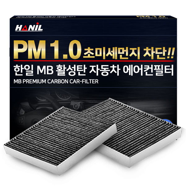 [S급 리퍼] 한일 PM1.0 MB활성탄 자동차에어컨필터 MB189 (2p), 2개입 신제품