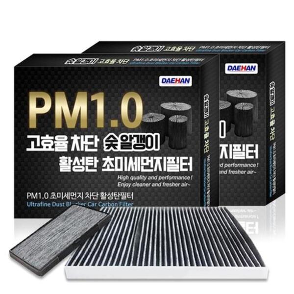 [101037][S급 리퍼]대한 PM1.0 활성탄 초미세먼지 필터 KC105 2개입